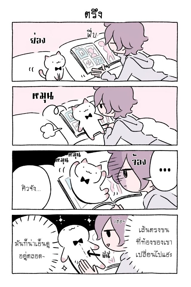 Fushigi Neko no Kyuu chan ตอนที่30 (8)